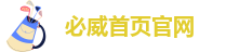 必威首页